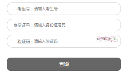 2025年遼寧省成考成績查詢時間:11月12日至12月30日 2025年遼寧省成考成績查詢時間:11月12日至12月30日