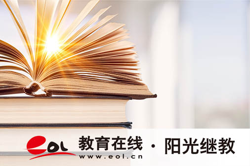 成人本科畢業難？其實沒那么夸張