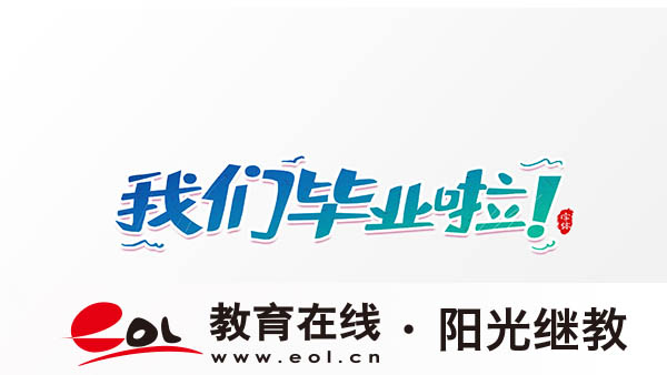 河北保定自考怎么報名？要什么材料？