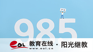 成人本科學費多少錢？最新費用解析