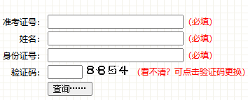 2025年10月吉林省自考成績查詢時間：11月25日起（參考2024年）