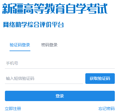 2026年4月新疆自考報名時間:3月2日12:00至3月6日18:00 2026年4月新疆自考報名時間:3月2日12:00至3月6日18:00