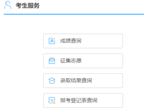 2025年廣西成考錄取查詢時間：12月10日至17日