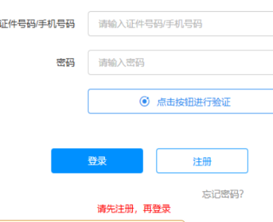 2026年廣西成人高考報名官網