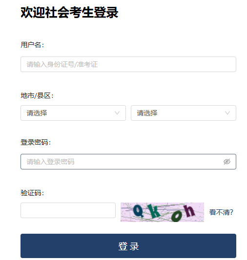 2026年4月浙江省自考報名官網