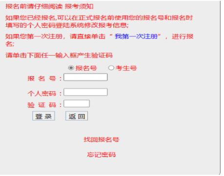 2026年廣東省成人高考報名官網