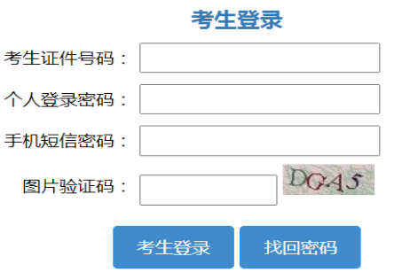 2025年山東省成人高考征集志愿填報時間:12月18日9:00至17:00 2025年山東省成人高考征集志愿填報時間:12月18日9:00至17:00