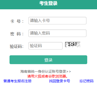 2025年海南省成人高考征集志愿填報時間:12月23日9:00至12月24日17:00 2025年海南省成人高考征集志愿填報時間:12月23日9:00至12月24日17:00