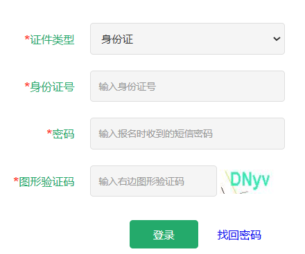 2025年黑龍江省成人高考征集志愿填報時間:12月12日至12月15日 2025年黑龍江省成人高考征集志愿填報時間:12月12日至12月15日
