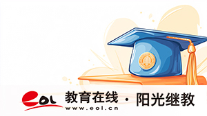 自考可以報兩個學校嗎？考本科一般都能過嗎？