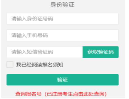 2026年西藏成人高考報名官網 2026年西藏成人高考報名官網