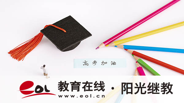 江西成考報名系統在哪？志愿怎么填？