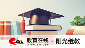 自考報名注冊容易嗎？考試報名注冊不了怎么辦？