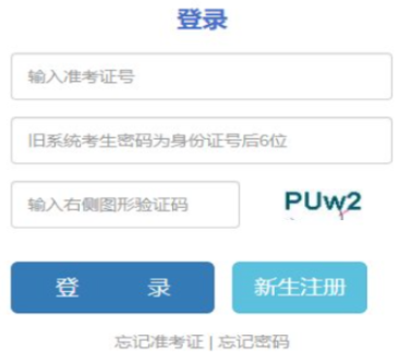 2026年云南省成人高考報名官網 2026年云南省成人高考報名官網