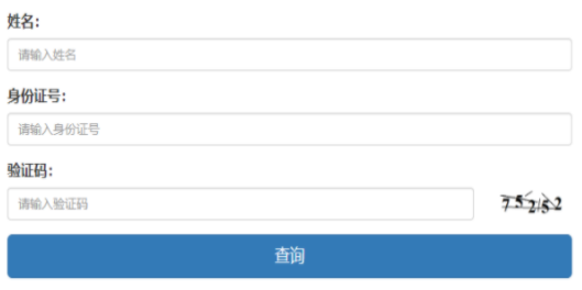 ?2025年湖北省成人高考錄取查詢時間：12月起