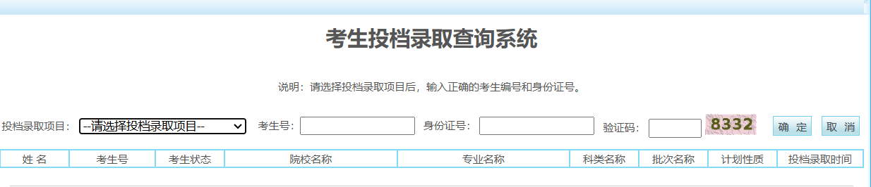 2025年寧夏成人高考錄取查詢時間:2026年1月8日9:00 2025年寧夏成人高考錄取查詢時間:2026年1月8日9:00