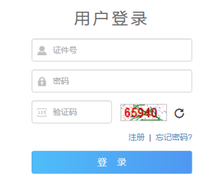 2026年青海成人高考報名條件 2026年青海成人高考報名條件