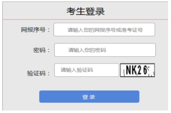 2026年山西成人高考報名官網 2026年山西成人高考報名官網