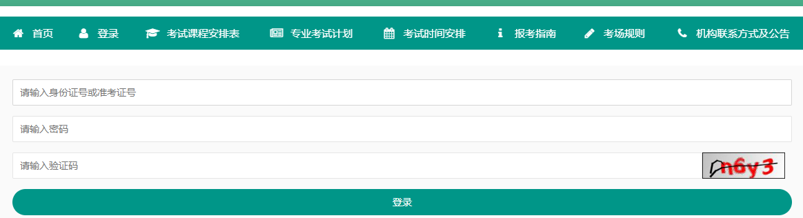 2025年4月重慶市自考報名入口已開通 