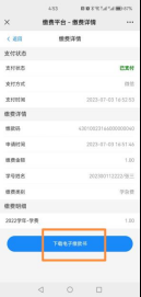 長沙商貿旅游職業技術學院高等學歷繼續教育2025學年網上自助繳費通知