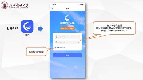 廣西開放大學關于做好2025年春季學期開放教育教學工作的通知
