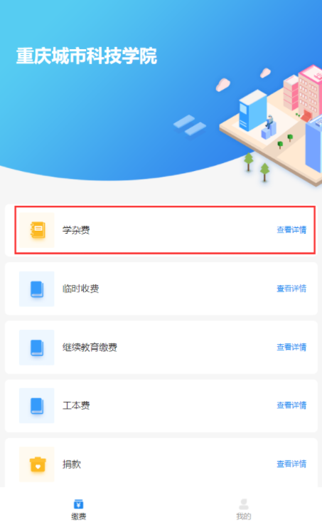 重慶城市科技學院成人高等教育2025級新生入學報到須知 重慶城市科技學院成人高等教育2025級新生入學報到須知