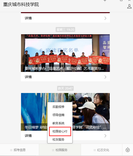 重慶城市科技學院成人高等教育2025級新生入學報到須知 重慶城市科技學院成人高等教育2025級新生入學報到須知