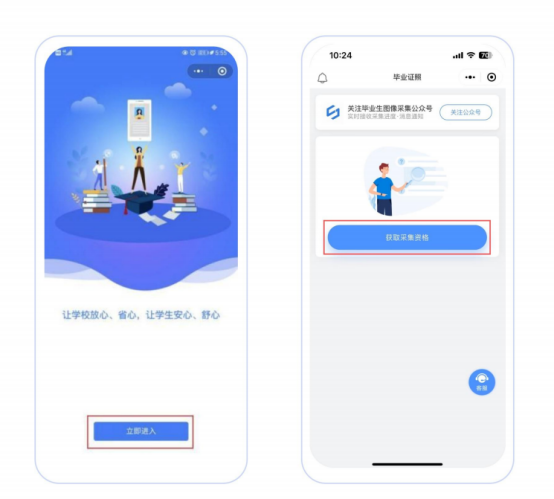 贛南師范大學繼續教育學院關于做好畢業生圖像信息采集工作的通知