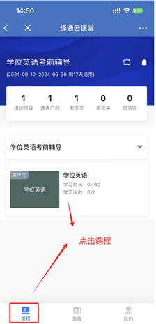 南昌工程學院關于開展2025年上半年高等學歷繼續教育學士學位外語水平考試報名的通知