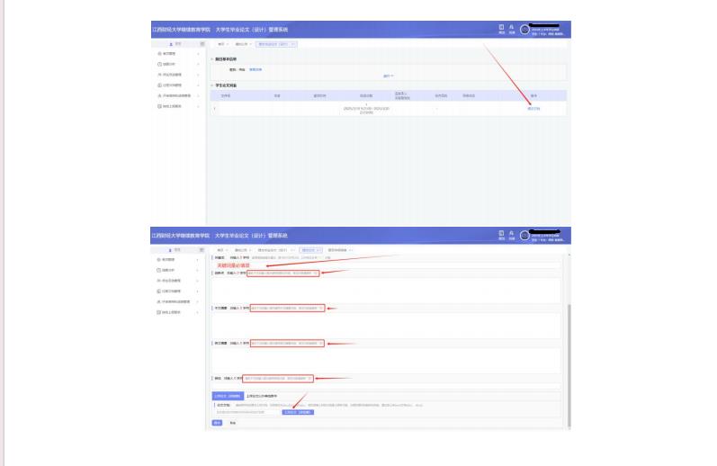 關于開展 2025 年上半年成人本科畢業生學位論文評審工作的通知