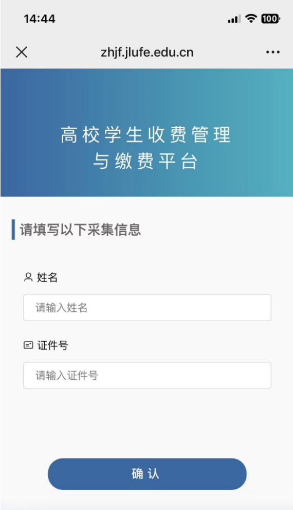 關于繳納2025年學費的通知
