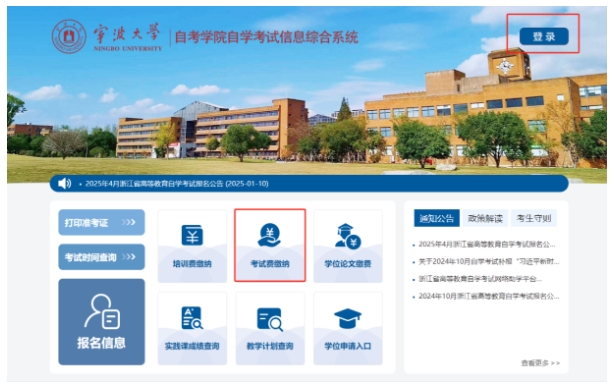 關于公布2025年4月寧波大學自學考試視覺傳達設計（130502Y、130502）專業實踐環節考核安排的通知