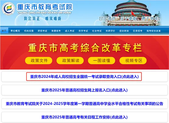 重慶城市科技學院成人高等教育2025級新生入學報到須知 重慶城市科技學院成人高等教育2025級新生入學報到須知