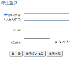 2025年4月?貴州省自考準考證打印時間：4月7日起