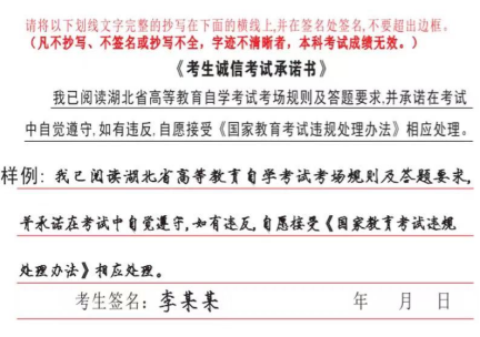2025年4月高等教育自學考試湖北理工學院考點赴考通知