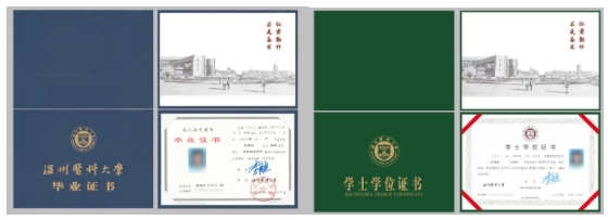 溫州醫科大學2025年高等學歷繼續教育招生簡章（學校代碼：434）