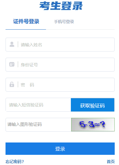 2025年4月西藏自考準考證打印時間：4月7日至4月13日