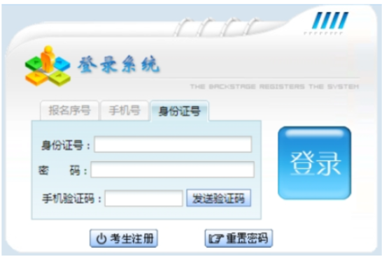 2025年貴州成人高考報名官網 2025年貴州成人高考報名官網