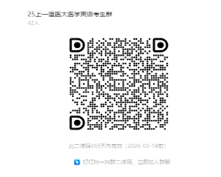 關于做好2025年上半年醫學英語水平考試紙筆考試報名的通知