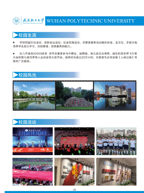 武漢輕工大學2025級高等教育自學考試全日制本科助學班招生簡章