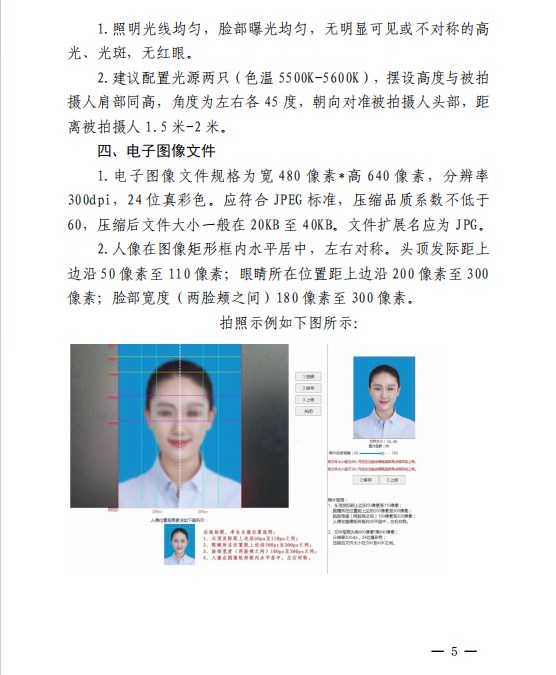 關于做好2025年上半年全省自學考試 畢業申報及審核工作的通知