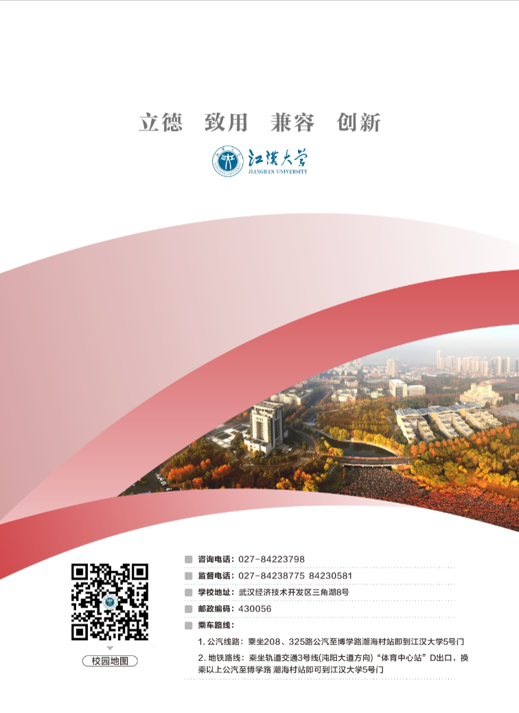 2025年高等教育自學考試全日制專本連讀助學班招生簡章