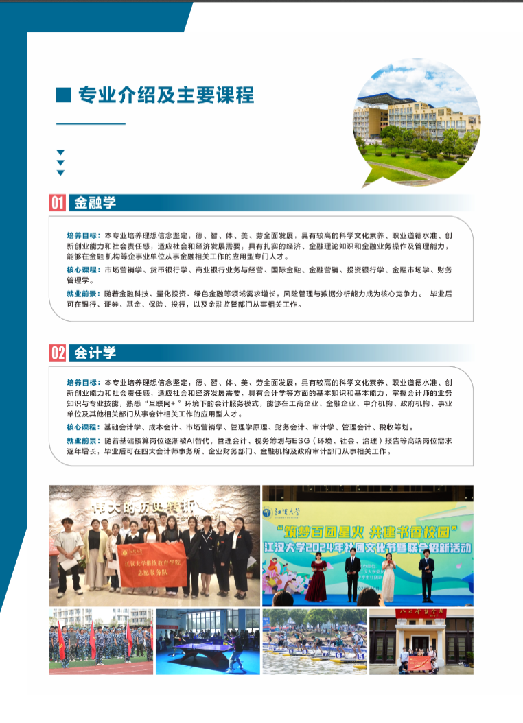 2025年高等教育自學考試全日制專本連讀助學班招生簡章