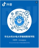 2025級新生入學報到須知