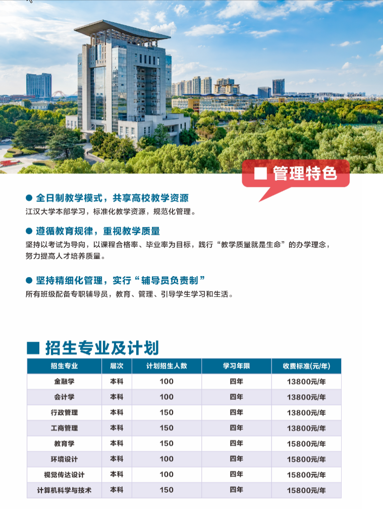 2025年高等教育自學考試全日制專本連讀助學班招生簡章