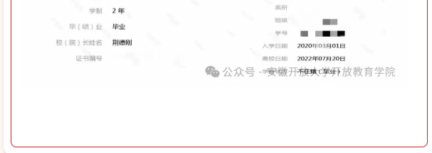 安徽開放大學開放教育學院2025年秋季開放教育招生簡章