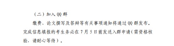 關于申報2025 年下半年自學考試本科畢業論文（設計）的通知