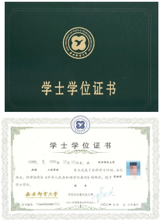 西安郵電大學2025年高等學歷繼續教育招生簡章