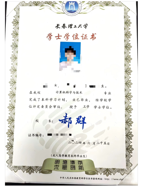 2025年長春理工大學成人高考招生簡章