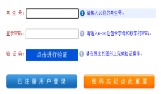 2025年河南省成人高考報名流程
